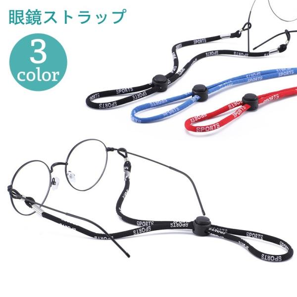 太めの紐に英字ロゴがかっこいい眼鏡ストラップです。アジャスター付きで簡単に長さ調整が可能◎【サイズについて】画像をご参照ください。【カラーについて】生産ロットにより柄の出方や色の濃淡が異なる場合がございます。お使いのモニターや撮影時の光の加...