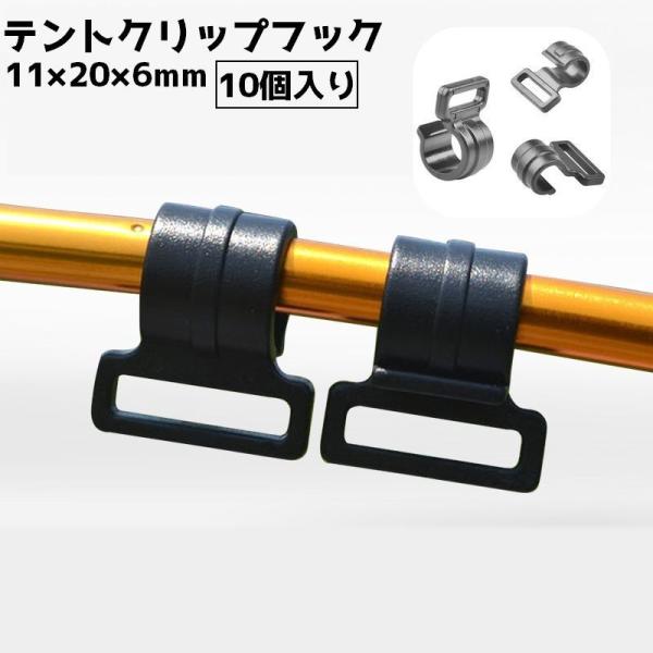 耐久性があり、持ちが運びに便利なテントクリップ10個入りです。キャンプにはもちろん、ガレージや旅行にも役立つアイテムです♪【サイズについて】画像をご参照ください。【素材について】プラスチック【カラーについて】生産ロットにより柄の出方や色の濃...