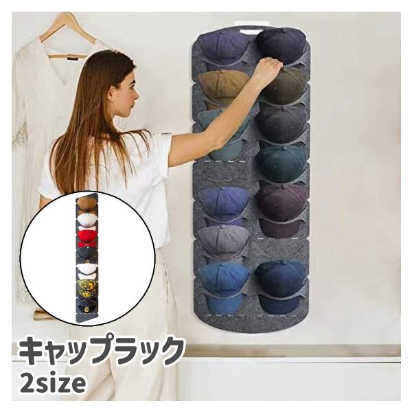 キャップラック 帽子掛け 帽子ディスプレイ 壁掛け 折りたたみ式 7段