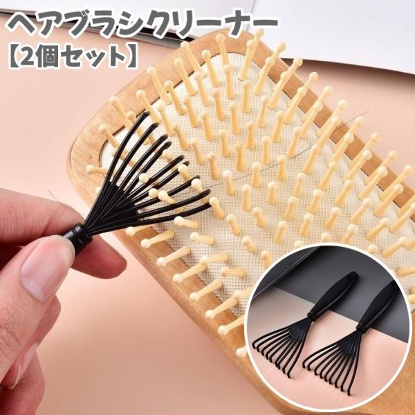 ✨早い者勝ち✨　ヘアブラシ くし 髪の毛 サラサラ プレス式クリーニング kawa-e-mon_zak-39451