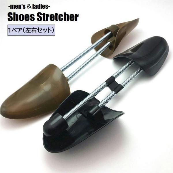 大切な靴の型崩れ防止やしわ伸ばしに！男女兼用で使えるシューズストレッチャーです。※1ペア（左右各1本）【サイズについて】画像をご参照ください。　【素材について】プラスチック、合金【カラーについて】生産ロットにより柄の出方や色の濃淡が異なる場...