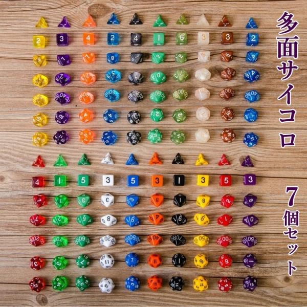 サイコロキャラ Amazon | 多面体 ダイス サイコロ セット 7サイズ アクリル 3色