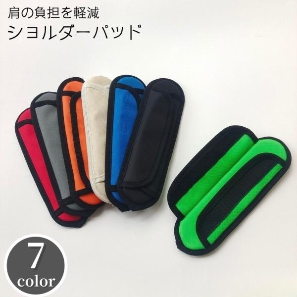 ショルダーパッド ショルダーストラップ用 肩パッド 肩当て