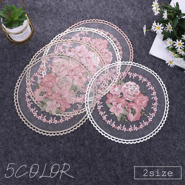 お花の刺繍がゴージャス♪高級感ある刺繍レースのドイリーです。【サイズについて】画像をご参照ください。【素材について】ポリエステル【カラーについて】生産ロットにより柄の出方や色の濃淡が異なる場合がございます。お使いのモニターや撮影時の光の加減...