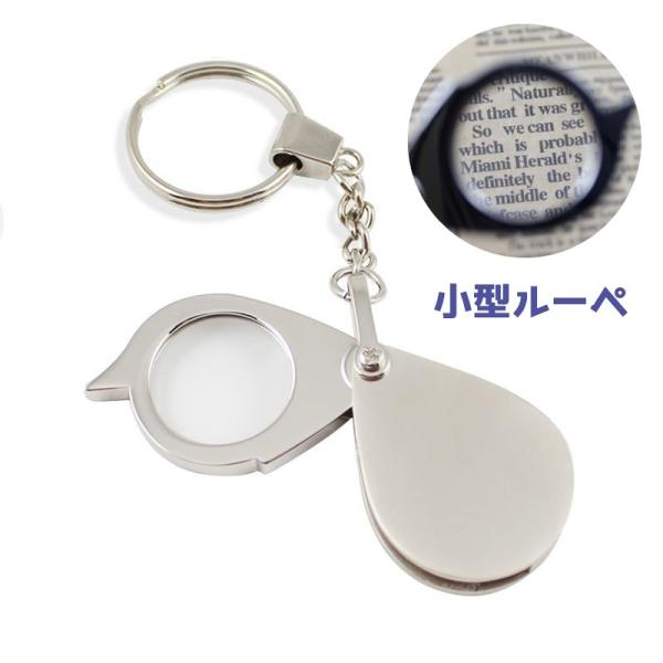 持ち歩きに便利なミニサイズのルーペです。キーホルダーの様に持ち歩くこともできます。【サイズについて】画像をご参照ください。【カラーについて】生産ロットにより柄の出方や色の濃淡が異なる場合がございます。お使いのモニターや撮影時の光の加減などに...