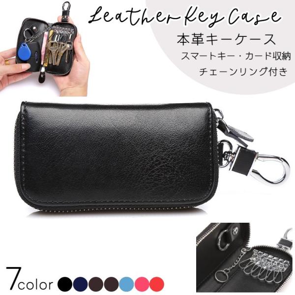 ネイビー レザーキーケース カラビナ付き キーケース メンズ スマートキーケース レディース 本革 スマートキー