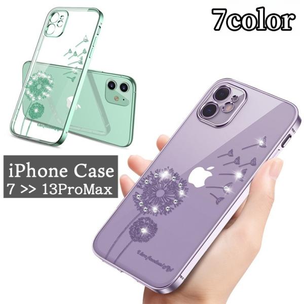 スマートフォンケース iPhoneケース スマホカバー アイフォンケース