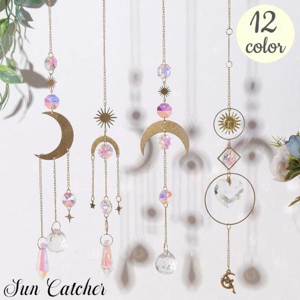 大粒ラインストーンが光るオシャレなデザイン♪チェーン吊り下げ型のサンキャッチャーです。玄関やベランダなどの室内装飾にオススメのアイテム◎【サイズについて】画像をご参照ください。【素材について】合金、他【カラーについて】生産ロットにより柄の出...