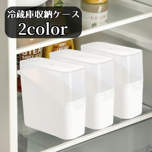 冷蔵庫収納ケース 保存容器 小袋収納 小分け収納ケース 調味料