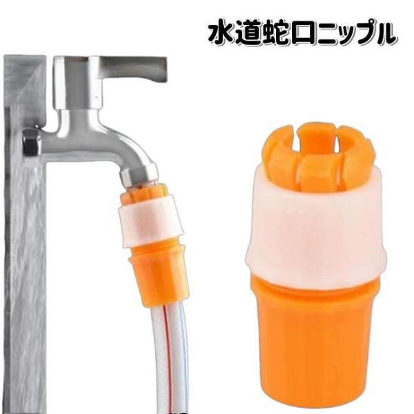 ホース接続用の水道蛇口ニップルです。ホースを蛇口にしっかり接続することができます◎ガーデニングや洗車・掃除など様々なシーンで活躍してくれます。【サイズについて】画像をご参照ください。【素材について】プラスチック【カラーについて】生産ロットに...