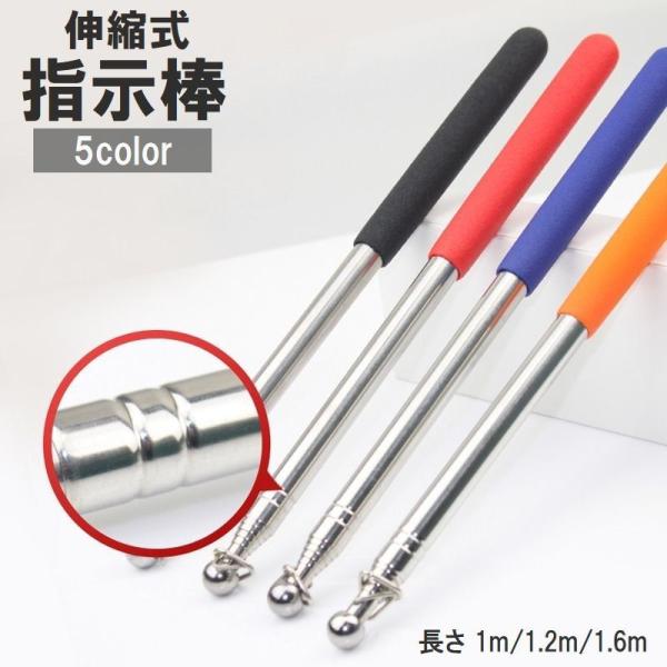 プレゼンや会議などで活躍する伸縮式の指示棒です。掛け紐付きで手に掛けて使用したり、使用しない時にはフックなどに吊り下げて便利にご使用いただけます☆【素材について】ステンレス、ゴム【カラーについて】生産ロットにより柄の出方や色の濃淡が異なる場...