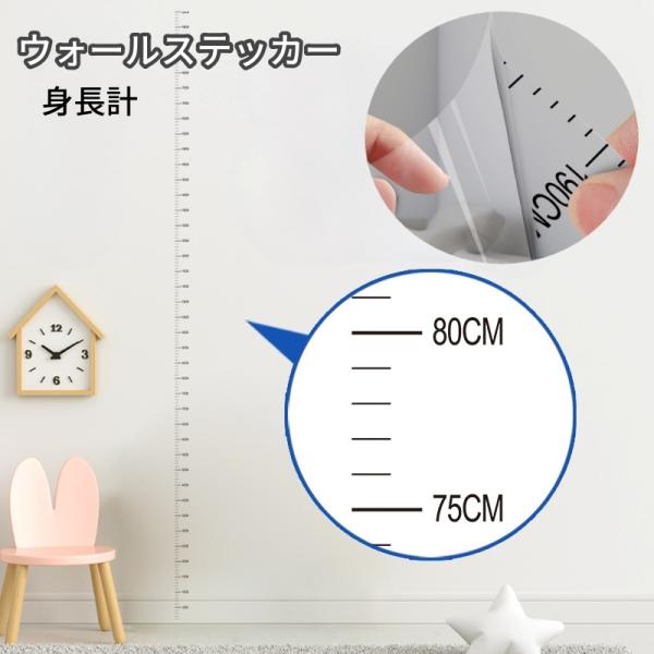 身長計のウォールステッカーです。壁に貼るだけなので簡単◎【素材について】PVC【カラーについて】生産ロットにより柄の出方や色の濃淡が異なる場合がございます。お使いのモニターや撮影時の光の加減などにより画像と実際の商品のカラーが異なる場合もご...