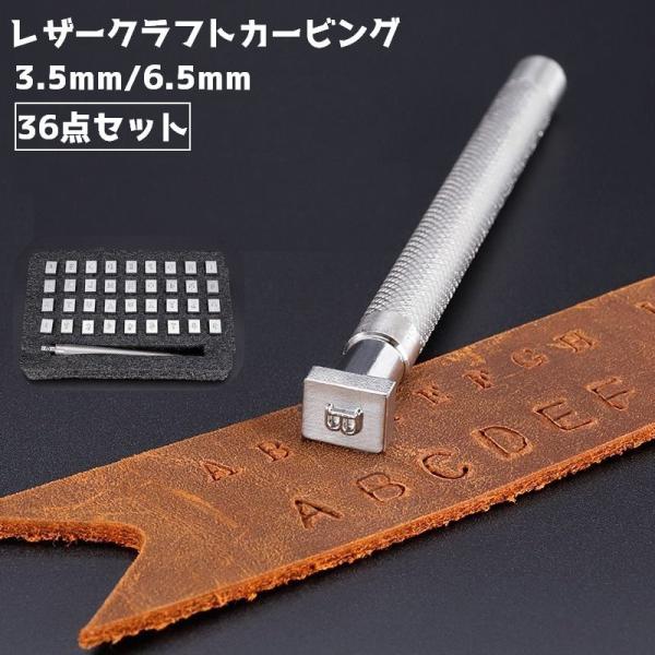 レザークラフト カービング 刻印 クラフト 工作 DIY アルファベット 文字 シンプル オリジナル アレンジ