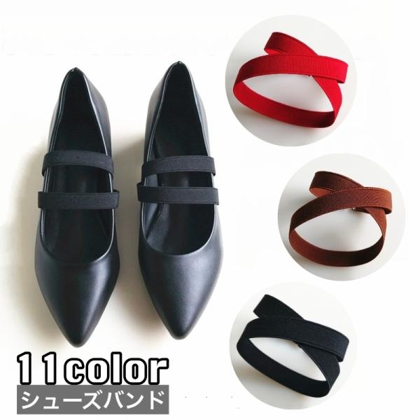 脱げ防止の靴用シューズバンドです。靴とお色を揃えたり、違う色でコーディネートしたり、お洒落の幅も広がりますね♪【サイズについて】画像をご参照下さい。【カラーについて】生産ロットにより柄の出方や色の濃淡が異なる場合がございます。お使いのモニタ...