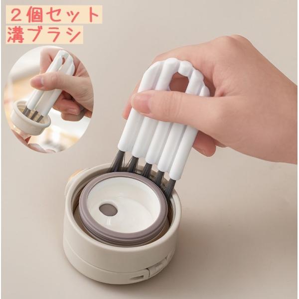 水筒の蓋の溝や狭いところに届く溝ブラシです。キーボードの隙間の埃やパソコンの後の埃取りにもお使いいただけます。窓のサッシなどの細い隙間にも◎折り曲げて使用できるので、いろんな隙間をスッキリお掃除できます。こちらの商品は、同色2個セットになり...