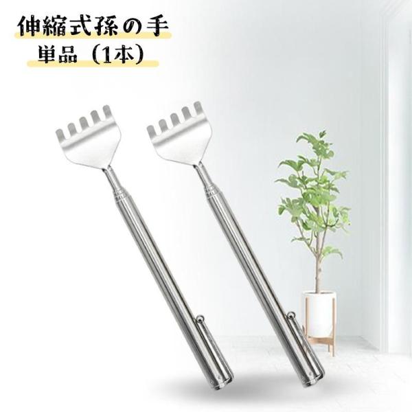自由に長さ調整できて痒いところに手が届く♪1本あるととっても便利な伸縮式孫の手です。使わない時はコンパクトになるのでいつでもどこでも使えます♪おじいちゃん・おばあちゃんへの贈り物としても喜ばれそうですね◎【サイズについて】画像をご参照下さい...