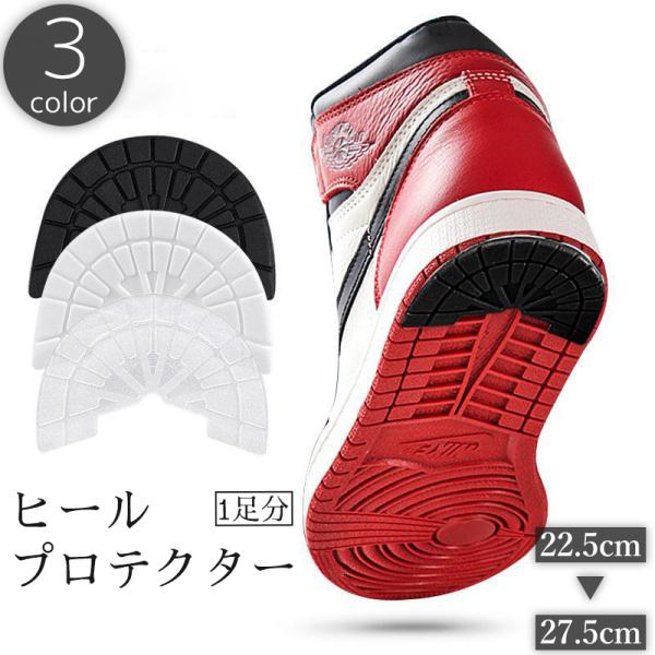 スニーカーのヒール部分の摩耗を防ぐヒールプロテクター、2枚セットです。粘着式なため簡単に取り付けることができます。【サイズについて】画像をご参照ください。【素材について】ラバー【カラーについて】生産ロットにより柄の出方や色の濃淡が異なる場合...