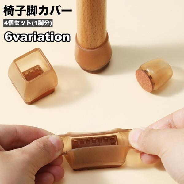 やわらか素材の椅子脚カバー4個セットです。椅子を引く際の音や床の傷付き防止に最適◎※小さいサイズも販売中です。【zak-51293】で検索してください。【サイズについて】画像をご参照ください。【素材について】TPE【カラーについて】生産ロッ...