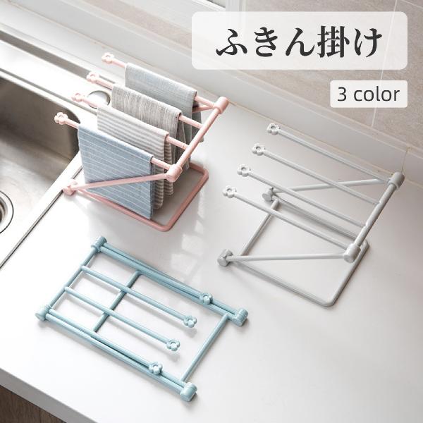 使わない時は折りたたんで収納できるふきん掛けです。グラス立てとしてもご使用いただけます！【素材について】PP【カラーについて】生産ロットにより柄の出方や色の濃淡が異なる場合がございます。お使いのモニターや撮影時の光の加減などにより画像と実際...