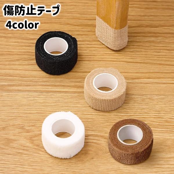 椅子や机などの脚に貼り付けて使う、傷防止テープです。床の傷防止や騒音対策、滑り止めなどに活躍♪自由にカットできるので、様々なタイプの家具にお使いいただけます◎【サイズについて】画像をご参照ください。【素材について】不織布【カラーについて】生...