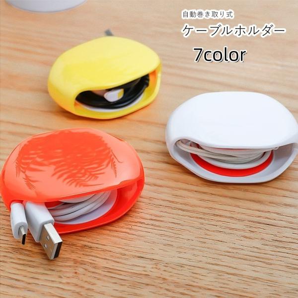 リールタイプのケーブルホルダー。ケーブルをフックにひっかけ、軽く引っ張るだけで自動巻き取り♪ご自宅での収納用のほか、旅行や通勤・通学などの持ち歩きにも便利なアイテムです。【サイズについて】画像をご参照ください。【素材について】プラスチック【...