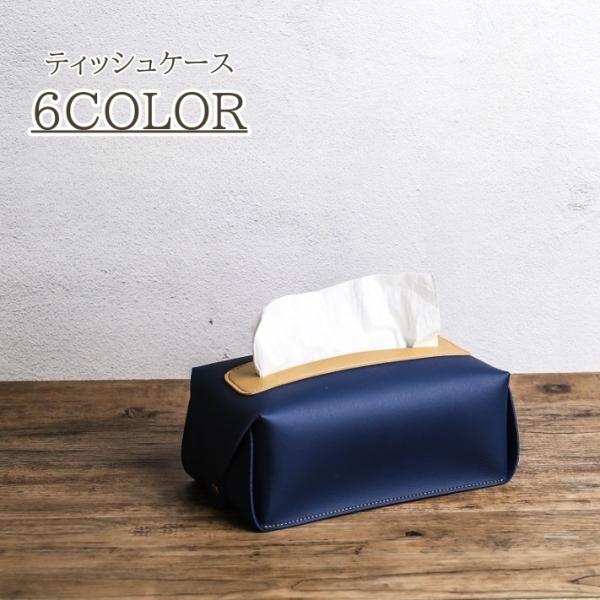 ティッシュ ボックス カバー スクエア Rectangular PU レザー ティッシュケース 長方形 角型 四角 ティッシュカバー ティッシュ入れ