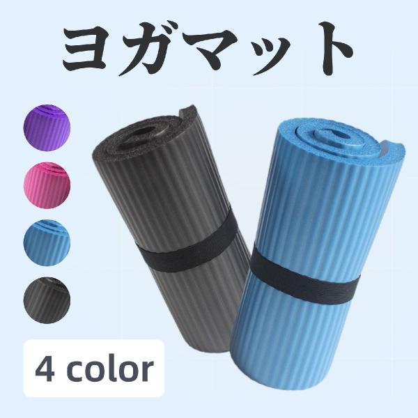 ヨガや筋トレ、腕立て伏せなどに役立つヨガマットです。【サイズについて】画像をご参照ください。【素材について】ニトリルゴム(NBR)【カラーについて】生産ロットにより柄の出方や色の濃淡が異なる場合がございます。お使いのモニターや撮影時の光の加...