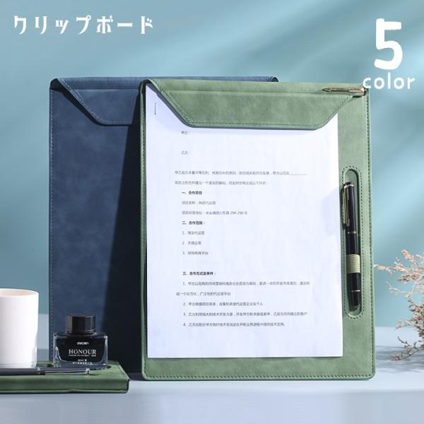 クリップボード バインダー ファイル 縦型 タテ 二つ折り A4 文房具 文具 クリップファイル マグネット ペン収納 ボード 無地 単色 レザー調