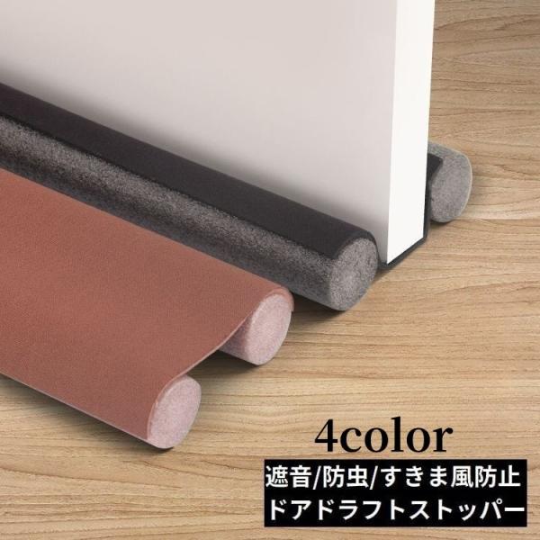 取り付け簡単！ハサミでカットして長さ調節OK♪防水仕様で繰り返し洗って使えるドアドラフトストッパーです。すきま風をしっかり防止☆省エネ・冷暖房効率アップにも◎※同色4枚セットも販売中です。【zak-55249-4】で検索して下さい。【サイズ...