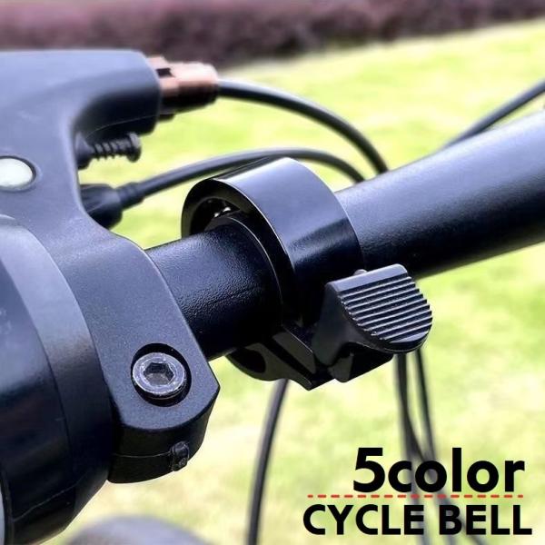 メタリックカラーでスタイリッシュなデザインの自転車用ベルです。お手持ちの自転車を自分好みにカスタマイズできます◎【サイズについて】画像をご参照ください。【素材について】合金、プラスチック【カラーについて】生産ロットにより柄の出方や色の濃淡が...