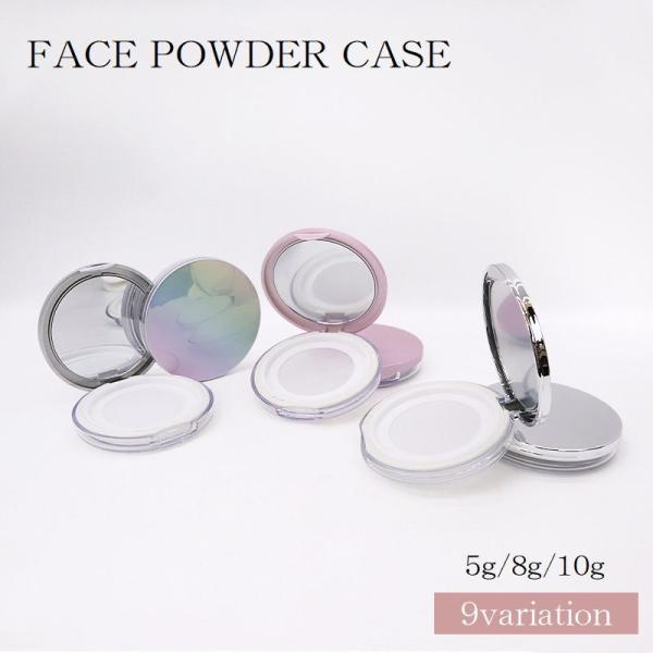化粧直しに便利なパフ＆ミラー付きのフェイスパウダー用ケース☆コンパクトなサイズ感で携帯用にもぴったりです♪※ファンデーションは付属しておりません。※容量15ｇ　20ｇ　30ｇも別ページで販売中です。　「zak-55978-1」で検索してくだ...