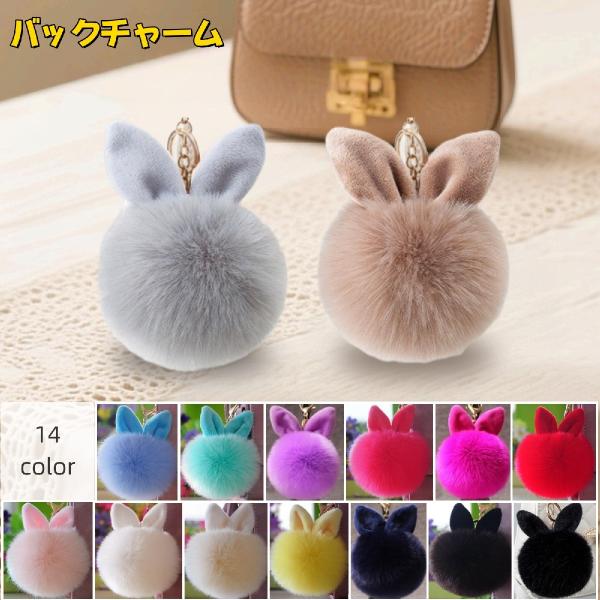 うさぎファーキーホルダー5体＋涙目キャラ＋ケース付セット Amazon.co.jp: [三京商会] ウサギのチャーム レッキスファー うさぎ