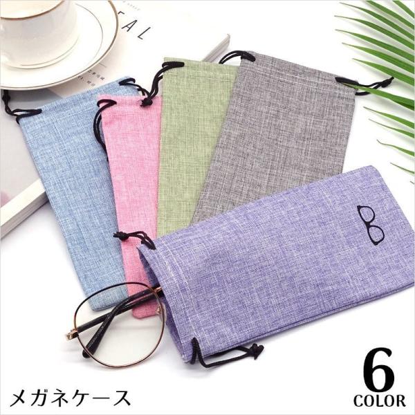 かのこ　メガネケース　巾着ポーチ　巾着袋 メガネケース 眼鏡ポーチ 巾着袋 サングラスケース 老眼鏡入れ