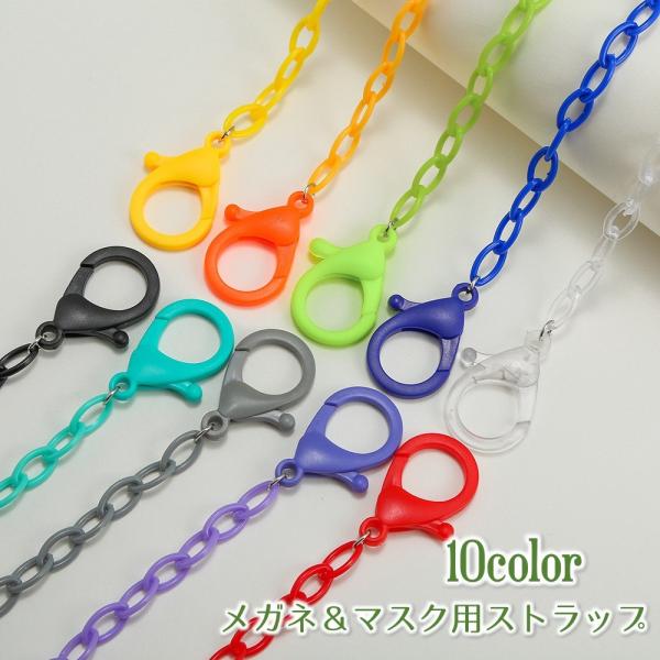 メガネやマスクの落下・紛失防止に便利なチェーンストラップです。カラバリ豊富な10カラーからお選び頂けます♪【サイズについて】画像をご参照下さい。【カラーについて】生産ロットにより柄の出方や色の濃淡が異なる場合がございます。お使いのモニターや...