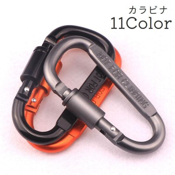 バッグやベルトに引っ掛けて便利なカラビナです◎【サイズについて】画像をご参照ください【カラーについて】生産ロットにより柄の出方や色の濃淡が異なる場合がございます。お使いのモニターや撮影時の光の加減などにより画像と実際の商品のカラーが異なる場...