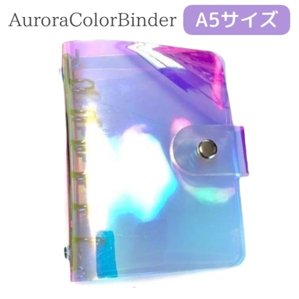 クリアバインダー 透明バインダー ノートカバー 手帳カバー