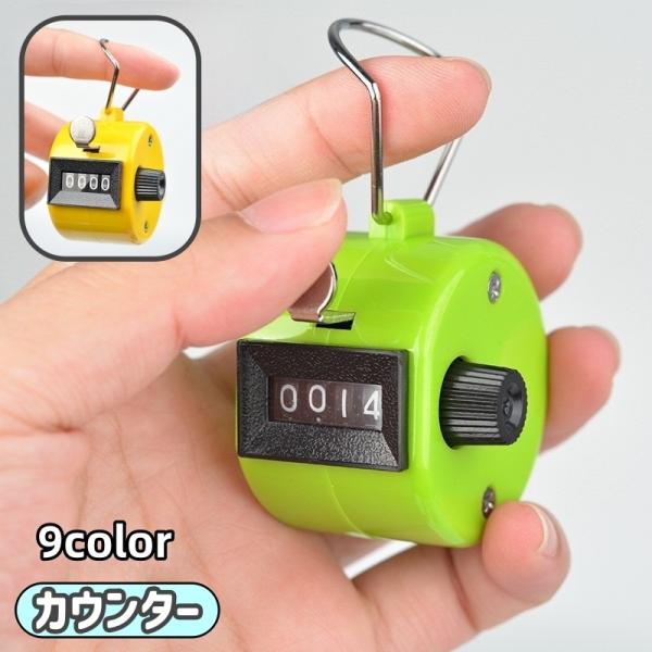 ポカリ データカウンター取り付け 楽天市場】【mitas公式】数量カウント 数取り器 小型 手持型