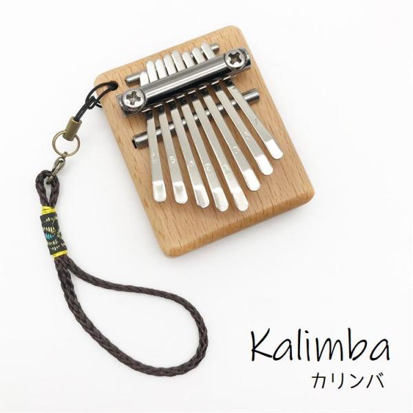 美しい音色に心も和む♪ストラップ付・ミニサイズのカリンバ。【サイズについて】画像をご参照ください。【カラーについて】生産ロットにより柄の出方や色の濃淡が異なる場合がございます。お使いのモニターや撮影時の光の加減などにより画像と実際の商品のカ...