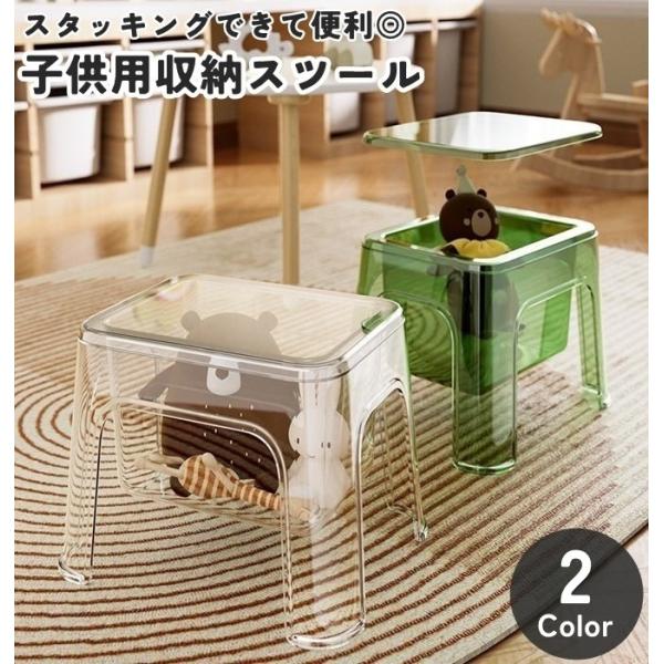 収納BOXにもなるおしゃれな子供用スツールです。おもちゃ等がちゃんと見えるクリアカラーなので見える化収納にぴったり♪スタッキングできるので省スペースに活用できます◎※こちらは子供用になっております。※大人のご使用は破損する可能性がございます...
