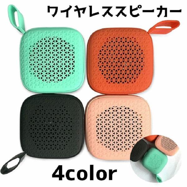 ウォーキングやアウトドアにピッタリのワイヤレスポータブルスピーカーです。※BTS-6にてBT接続してください。※取扱説明書は英語となります。※簡易の防滴です。【サイズについて】画像をご参照ください。【素材について】ABS他【カラーについて】...