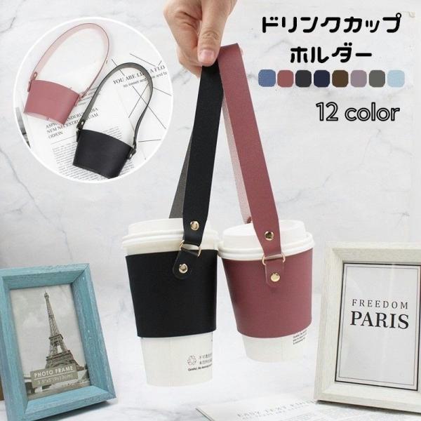 【新品未使用】ハロウィンプルート　ドリンクフォルダー ストラップ付き 新品未使用】ハロウィンプルート ドリンクフォルダー ストラップ付き