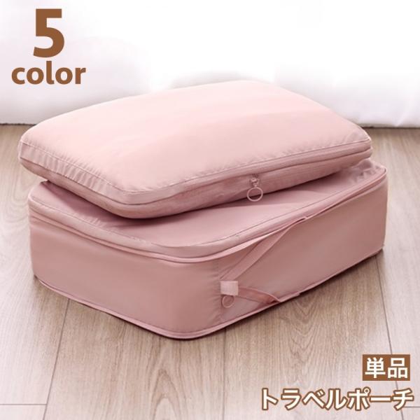 スーツケース内をスッキリ整理整頓♪便利なトラベルポーチ(単品)です。※6点セットでも販売中です。【zak-67322】で検索してください。【サイズについて】画像をご参照ください。【素材について】ナイロン【カラーについて】生産ロットにより柄の...