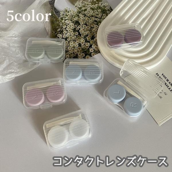 ピンセットがセットになっているコンタクトケースです。出先でのコンタクト保管にも便利なアイテムです♪【サイズについて】画像をご参照ください。【素材について】プラスチック【カラーについて】生産ロットにより柄の出方や色の濃淡が異なる場合がございま...