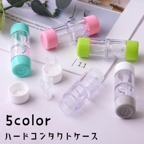 ハードコンタクト用のレンズケースです。コンパクトサイズで持ち運びに便利♪RとLの文字入りなので、左右がパッと見て分かります。5種類のカラーからお選びください。【サイズについて】画像をご参照ください。【素材について】プラスチック【カラーについ...