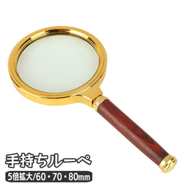 ゴールドカラーと木目調がおしゃれな手持ちルーペ。コンパクトなので持ち運びにも便利です☆【サイズについて】画像をご参照ください。【カラーについて】生産ロットにより柄の出方や色の濃淡が異なる場合がございます。お使いのモニターや撮影時の光の加減な...