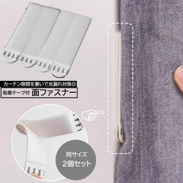 面ファスナー 2個セット 粘着テープ付 マジック テープ 7cm 9.2