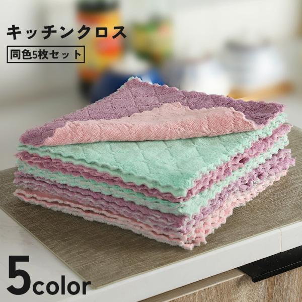台所で大活躍♪厚手で吸水性抜群なキッチンクロス、同色5枚セットです。【サイズについて】測り方により誤差が生じる場合がございます。同じサイズでも色やデザインによって大きさが異なる場合もございます。【カラーについて】生産ロットにより柄の出方や色...