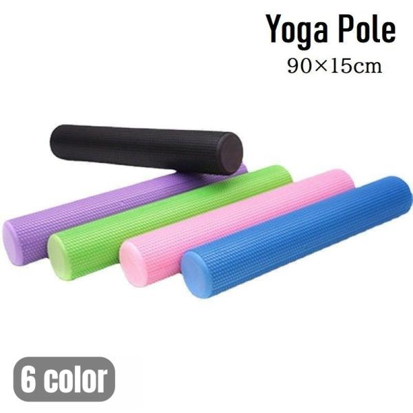 自宅で手軽にストレッチできるエクササイズ用ポールです。ヨガポールの上に寝転がるだけでもOK♪背中の筋肉が伸びて気持ちいいですよ◎【サイズについて】画像をご参照ください。【素材について】EVA【カラーについて】生産ロットにより柄の出方や色の濃...