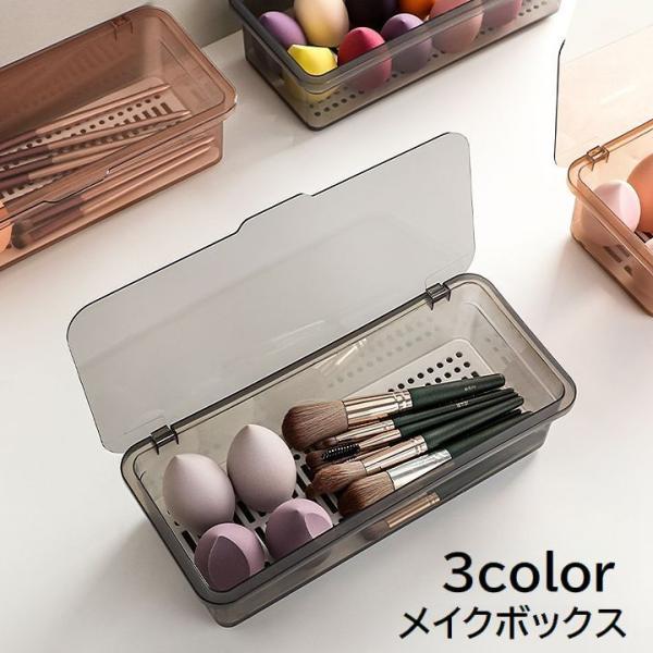蓋&amp;すのこ付き◎スクエアタイプのメイクボックス。メイクブラシやスポンジ入れはもちろん、小物入れとしてもおすすめです。【サイズについて】画像をご参照ください。【素材について】PP【カラーについて】生産ロットにより柄の出方や色の濃淡が異...