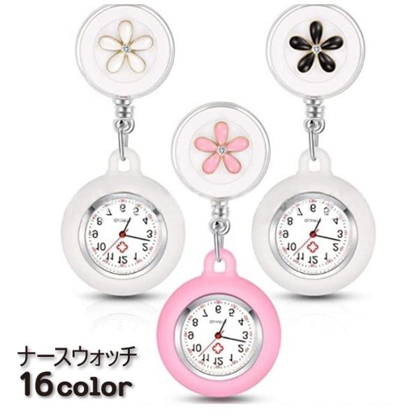 桜や椿などのデザインがおしゃれでかわいいナースウォッチです。医療での使用、懐中時計としての使用にも◎。また、全16種類のパターンがございます。【サイズについて】時計の直径：4cm【素材について】合金、シリコン【カラーについて】生産ロットによ...